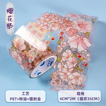 22 dizaino pasirinkti Gėlių Kvapų ir Senovinių Washi Tape PET 