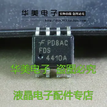 5vnt FDS4410 FDS4410A autentiški maitinimo chip LCD SOP - 8